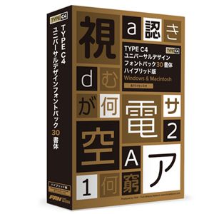 ポータルアンドクリエイティブ TYPE C4 ユニバーサルデザインフォントパック 30書体 ハイブリッド版 FC401R1