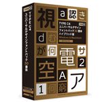 ポータルアンドクリエイティブ TYPE C4 ユニバーサルデザインフォントパック 30書体 ハイブリッド版 FC401R1