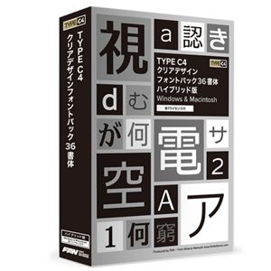 ポータルアンドクリエイティブ TYPE C4 クリアデザインフォントパック 36書体 ハイブリッド版 FC402R1