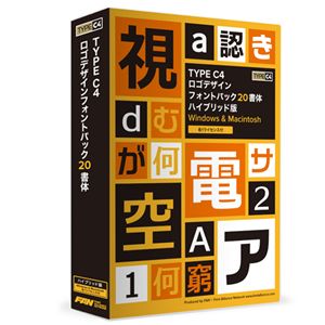 ポータルアンドクリエイティブ TYPE C4 ロゴデザインフォントパック 20書体 ハイブリッド版 FC403R1