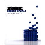 ターボリナックス Turbolinux Appliance Server 3.0 P0745