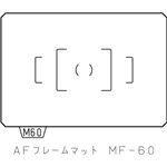 ペンタックス フォーカシングスクリーン MF-60 MF-60