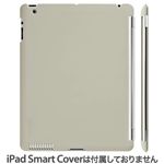 プレアデスシステムデザイン SwitchEasy CoverBuddy for the new iPad (2012) / iPad 2 Cream SW-CBP3-CR