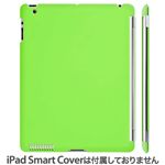 プレアデスシステムデザイン SwitchEasy CoverBuddy for the new iPad (2012) / iPad 2 Green SW-CBP3-GN