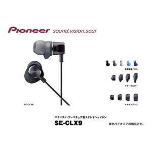 パイオニア アウトドア用ヘッドホン SE-CLX9