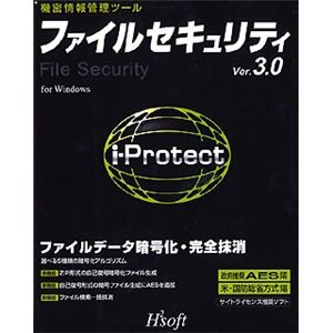 エイチツーソフト ファイルセキュリティ V3.0