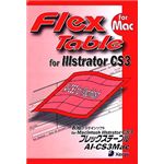 ジーサイス Flex Table AI-CS3-MAC