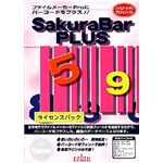 ローラン SakuraBar PLUS for Windows 10ライセンス SAKURABAR PLUS W 10U