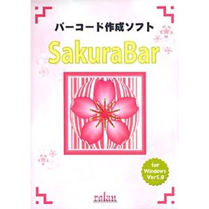 ローラン SakuraBar for Windows Ver5.0 SAKURABARFORW V5