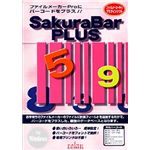 ローラン SakuraBar PLUS for Windows