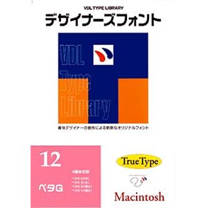 視覚デザイン研究所 VDL Type Library デザイナーズフォント TrueType Macintosh Vol.12 ペタG