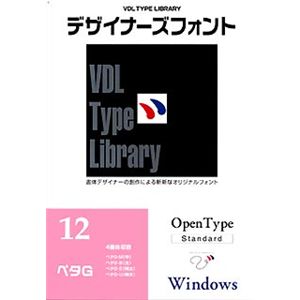 視覚デザイン研究所 VDL Type Library デザイナーズフォント OpenType (Standard) Windows Vol.12 ペタG