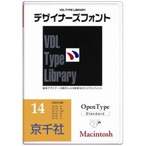 視覚デザイン研究所 VDL Type Library デザイナーズフォント OpenType (Standard) Macintosh Vol.14 京千社 05014