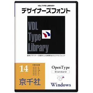 視覚デザイン研究所 VDL Type Library デザイナーズフォント OpenType (Standard) Windows Vol.14 京千社 06014