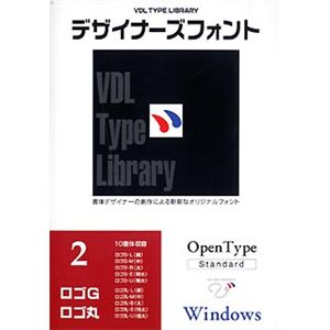 視覚デザイン研究所 VDL Type Library デザイナーズフォント OpenType (Standard) Windows Vol.2 ロゴG/ロゴ丸 06002