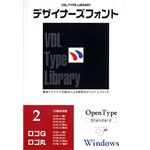 視覚デザイン研究所 VDL Type Library デザイナーズフォント OpenType (Standard) Windows Vol.2 ロゴG/ロゴ丸 06002