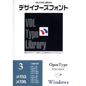 視覚デザイン研究所 VDL Type Library デザイナーズフォント OpenType (Standard) Windows Vol.3 メガG/メガ丸 06003