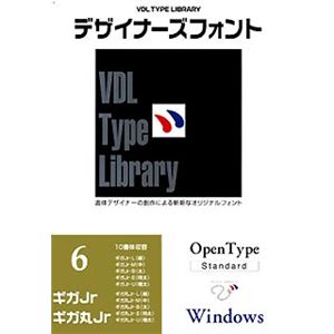 視覚デザイン研究所 VDL Type Library デザイナーズフォント OpenType (Standard) Windows Vol.6 ギガJr/ギガ丸Jr 06006