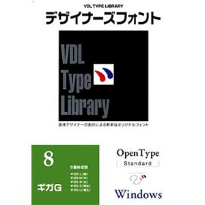 視覚デザイン研究所 VDL Type Library デザイナーズフォント OpenType (Standard) Windows Vol.8 ギガG 06008