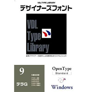 視覚デザイン研究所 VDL Type Library デザイナーズフォント OpenType (Standard) Windows Vol.9 テラG 06009