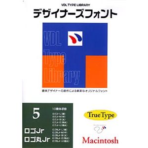 視覚デザイン研究所 VDL Type Library デザイナーズフォント TrueType Macintosh Vol.5 ロゴJr/ロゴ丸Jr (10書体パック) 01105