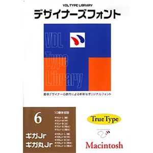 視覚デザイン研究所 VDL Type Library デザイナーズフォント TrueType Macintosh Vol.6 ギガJr/ギガ丸Jr (10書体パック) 01106