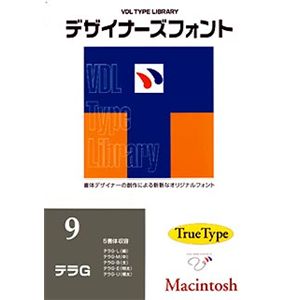 視覚デザイン研究所 VDL Type Library デザイナーズフォント TrueType Macintosh Vol.9 テラG (5書体パック) 01109