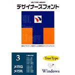 視覚デザイン研究所 VDL Type Library デザイナーズフォント TrueType Windows Vol.3 メガG/メガ丸 (10書体パック) 02103