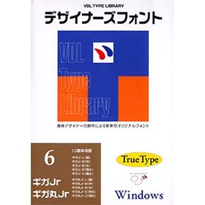 視覚デザイン研究所 VDL Type Library デザイナーズフォント TrueType Windows Vol.6 ギガJr/ギガ丸Jr (10書体パック) 02106