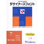 視覚デザイン研究所 VDL Type Library デザイナーズフォント TrueType Windows Vol.7 ラインG (5書体パック) 02107