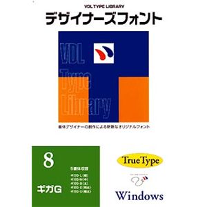 視覚デザイン研究所 VDL Type Library デザイナーズフォント TrueType Windows Vol.8 ギガG (5書体パック) 02108