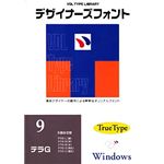 視覚デザイン研究所 VDL Type Library デザイナーズフォント TrueType Windows Vol.9 テラG (5書体パック) 02109