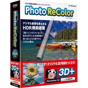 相栄電器 Photo ReColor 3D+