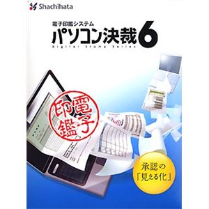 シヤチハタ パソコン決裁6 Standard Edition TFD-6