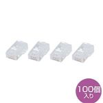 サンワサプライ RJ‐45コネクタ（への字ラッチタイプ）100個入 ADT-RJ45-100H