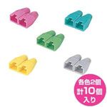 サンワサプライ RJ-45カラーキャップ(先付けタイプ・5色セット) ADT-RJCAP