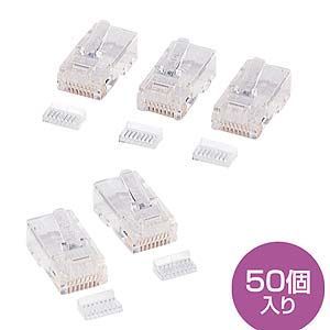 サンワサプライ RJ‐45コネクタ（単線用／50個） ADT-RJ45-50S