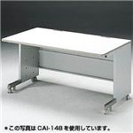 サンワサプライ CAIデスク CAI-147