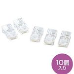 サンワサプライ RJ-45コネクタ（撚線用／10個／クリア） ADT-RJ45-10