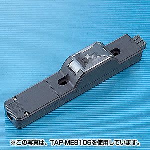 サンワサプライ 15A　コンセントバー　20A　安全ブレーカ付コネクタ TAP-ME8108