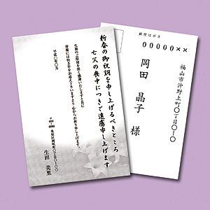 サンワサプライ インクジェット喪中はがき(白百合) JP-HKRE16