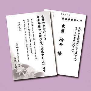 サンワサプライ インクジェット喪中はがき(蓮の花) JP-HKRE17