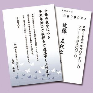 サンワサプライ インクジェット喪中・典礼はがき(蝶々) JP-HKRE20