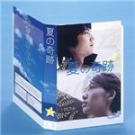 サンワサプライ ダブルサイズDVDトールケース用カード(半光沢) JP-DVD12