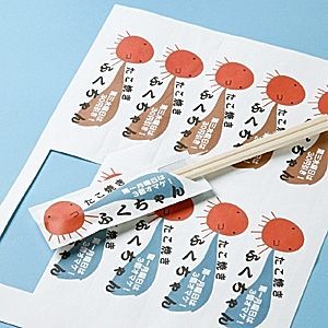 サンワサプライ インクジェット用箸袋・小 JP-HASHI2