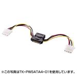 サンワサプライ 2股電源ケーブル 0.3m TK-PWSATA4-03