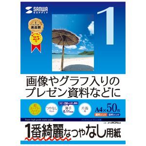 サンワサプライ インクジェット超スーパーファイン用紙 JP-EM3NA4