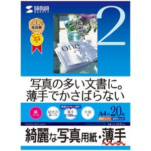 サンワサプライ インクジェット写真用紙・薄手 JP-EK6A4