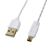 サンワサプライ 極細ミニUSBケーブル (ミニBタイプ) ホワイト 2.5m KU-SLAMB525W