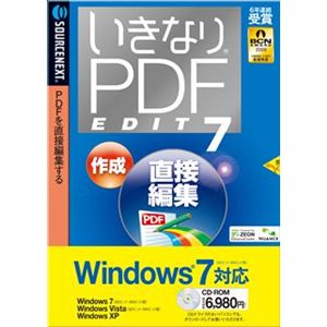 ソースネクスト いきなりPDF EDIT 7 0000108530